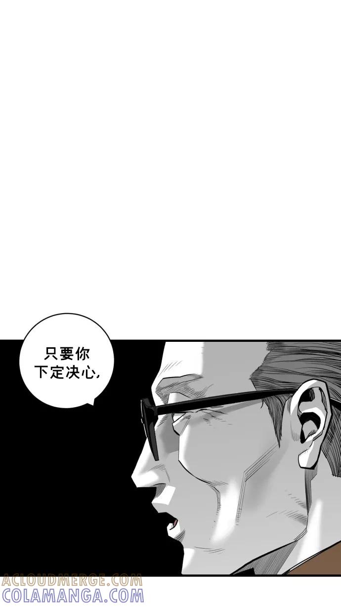 《广场（无赦之仇）》第48话 第52页