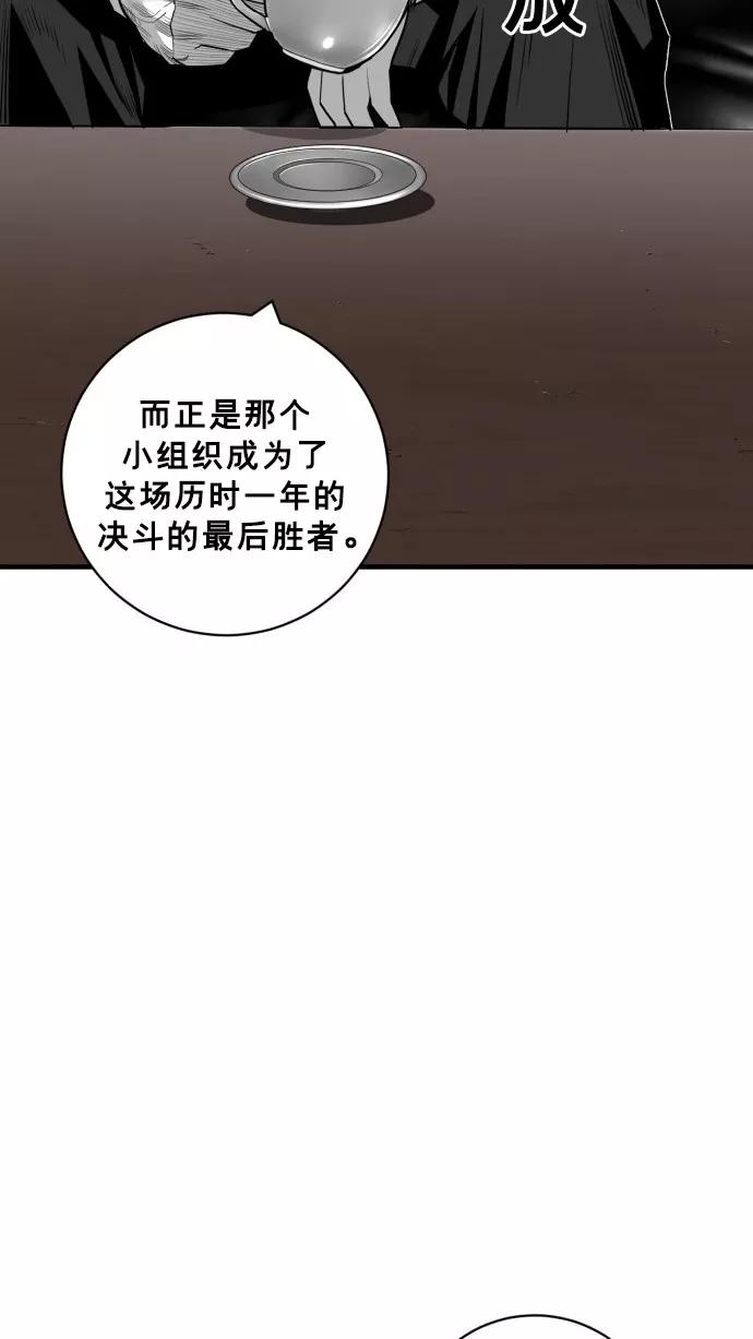 《广场（无赦之仇）》第48话 第39页