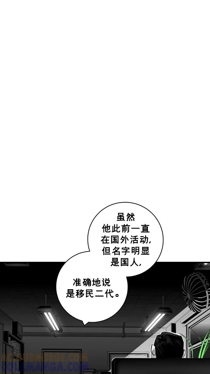 《广场（无赦之仇）》第48话 第28页