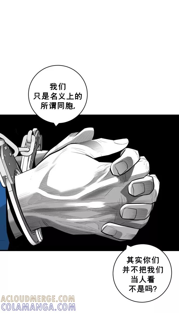 《广场（无赦之仇）》第48话 第49页