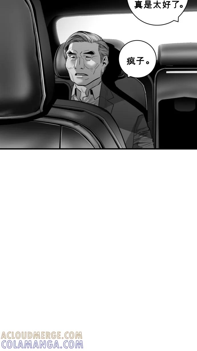 《广场（无赦之仇）》第48话 第10页