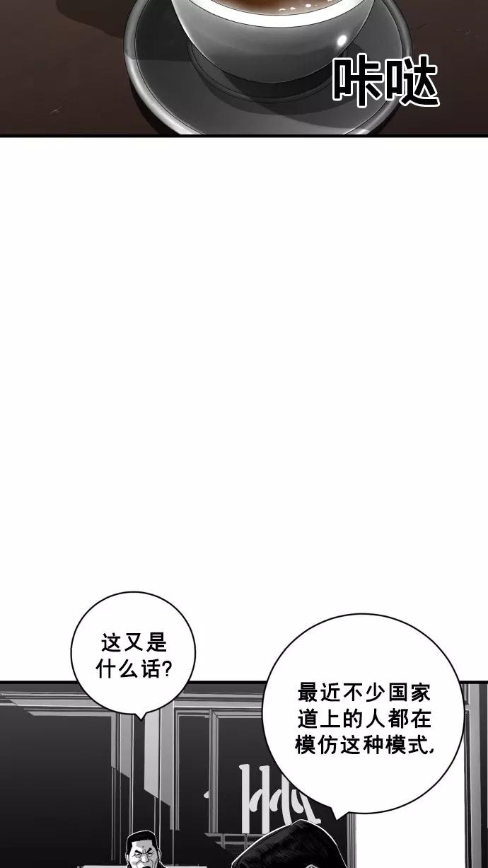 《广场（无赦之仇）》第48话 第32页