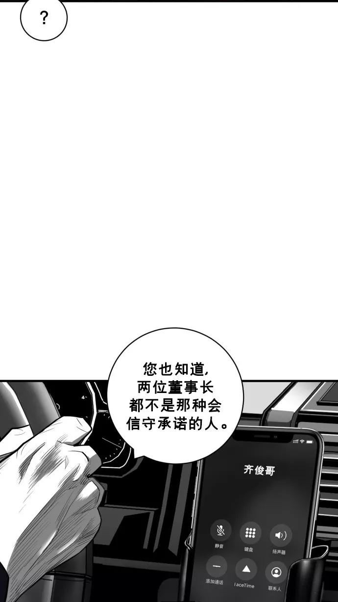 《广场（无赦之仇）》第48话 第89页