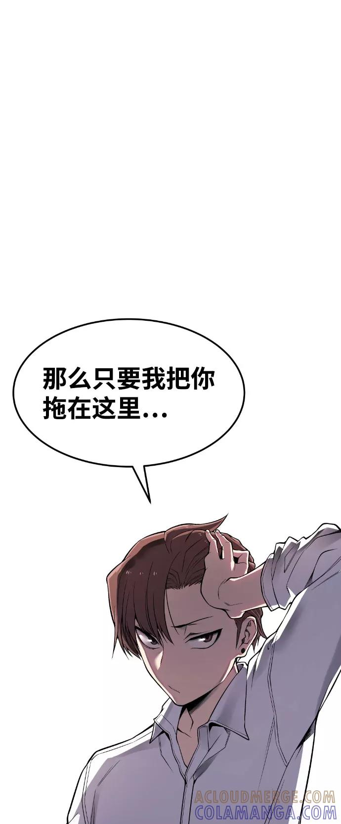 《我与鬼怪共存》第48话 第22页