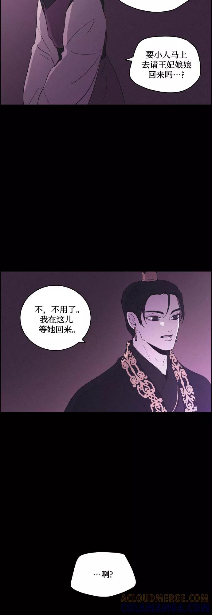 《幻像恋歌》[第48话] 金丝牢笼（3) 第46页