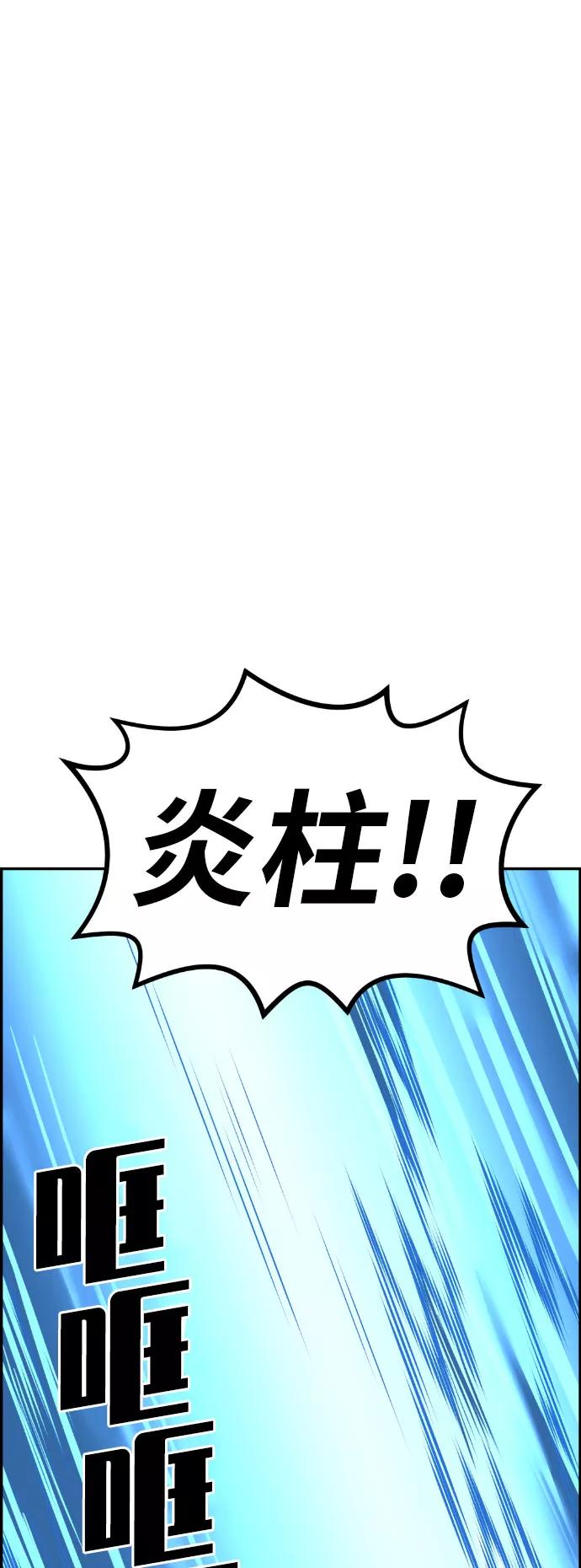 《我与鬼怪共存》第48话 第15页
