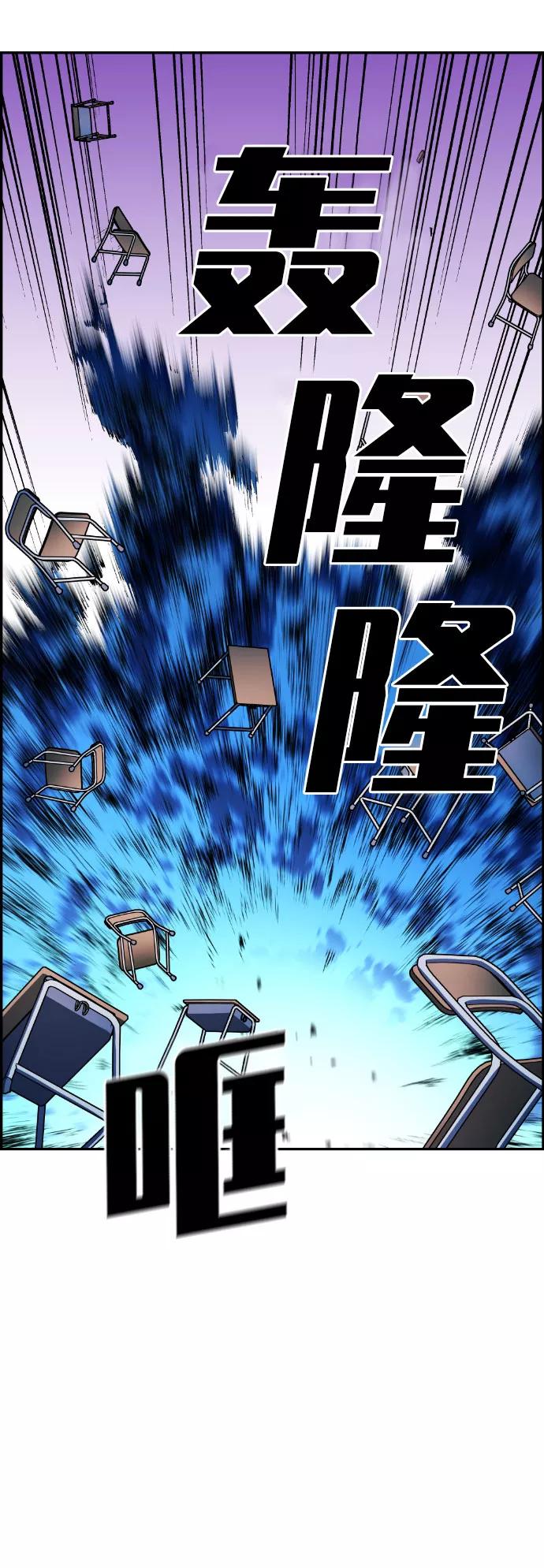 《我与鬼怪共存》第48话 第42页