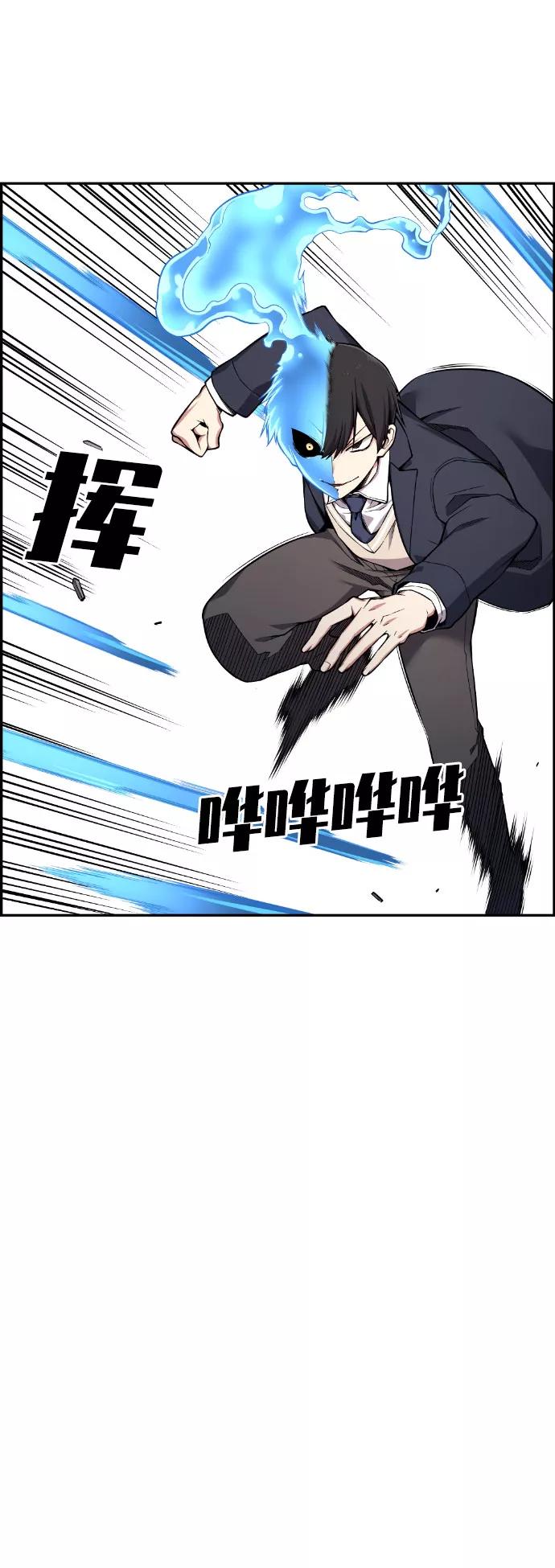 《我与鬼怪共存》第48话 第3页