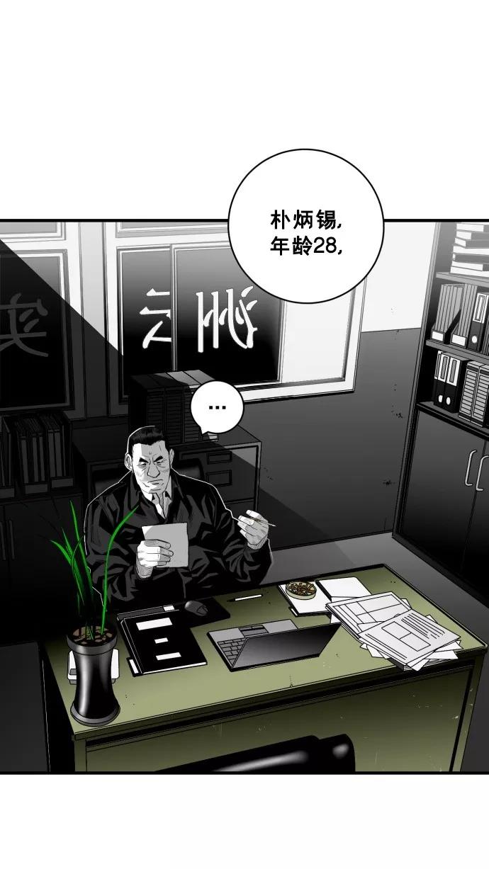 《广场（无赦之仇）》第48话 第24页