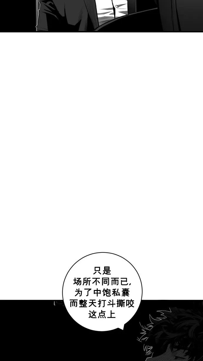《广场（无赦之仇）》第48话 第15页