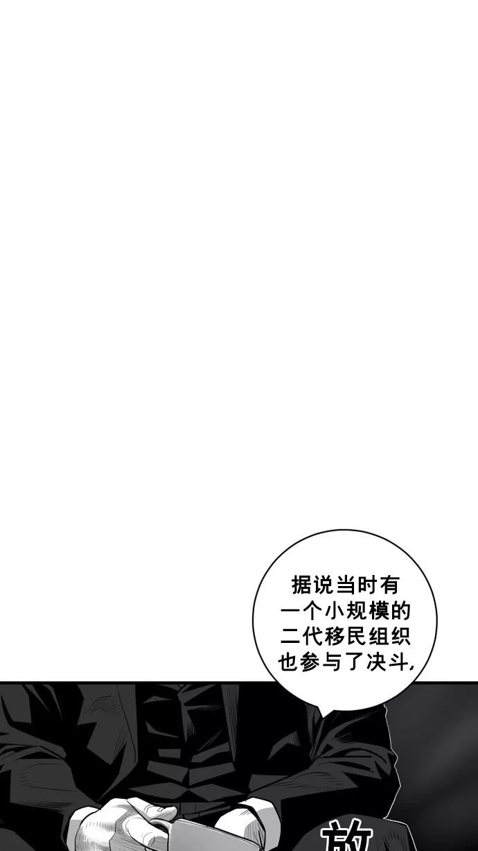 《广场（无赦之仇）》第48话 第38页