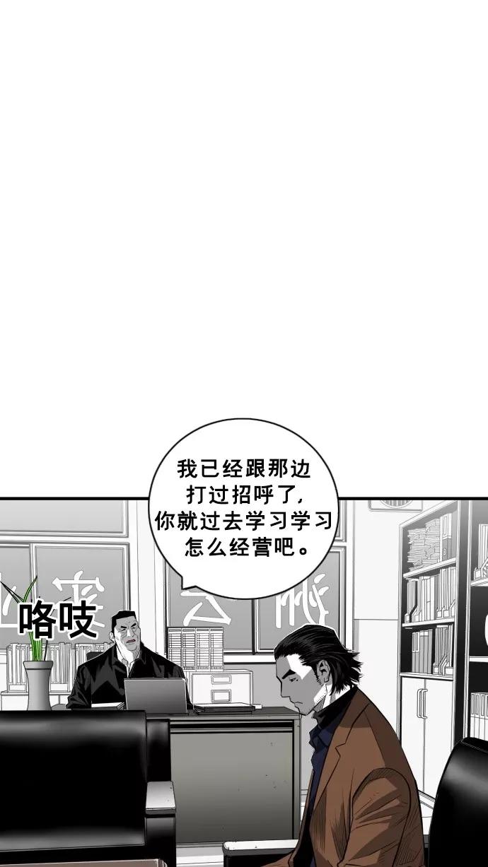 《广场（无赦之仇）》第48话 第60页