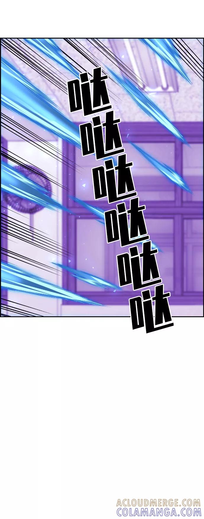 《我与鬼怪共存》第48话 第40页
