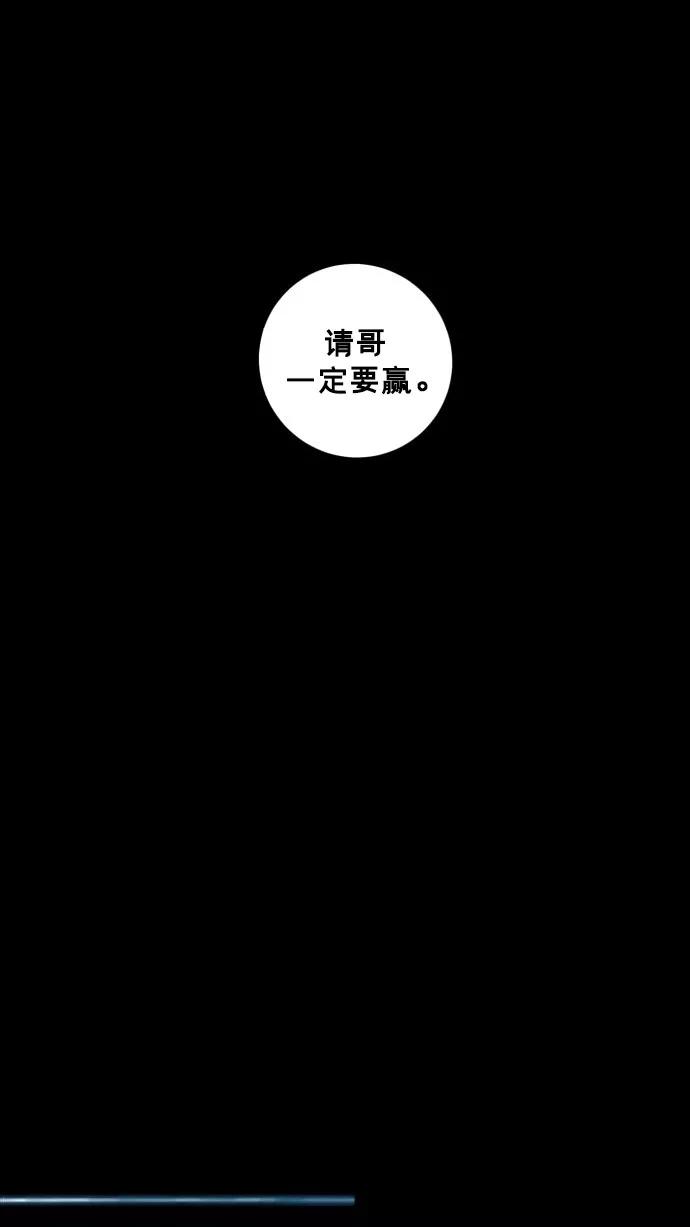 《广场（无赦之仇）》第48话 第95页