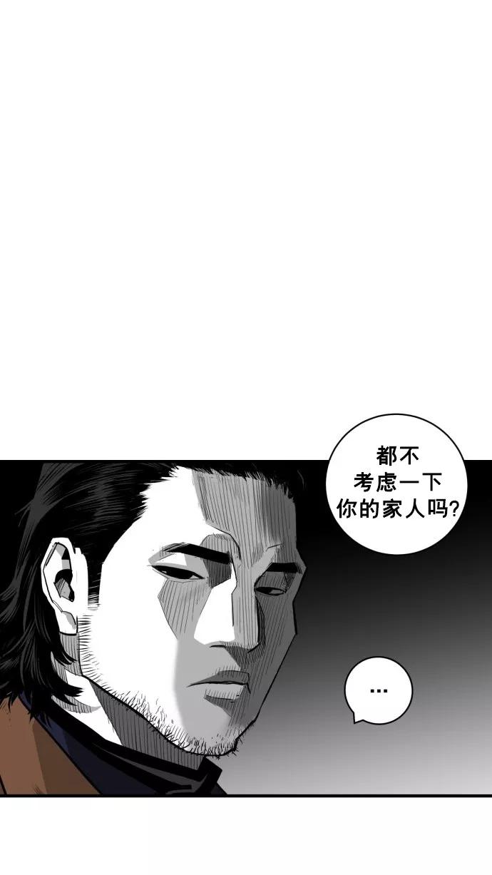 《广场（无赦之仇）》第48话 第69页