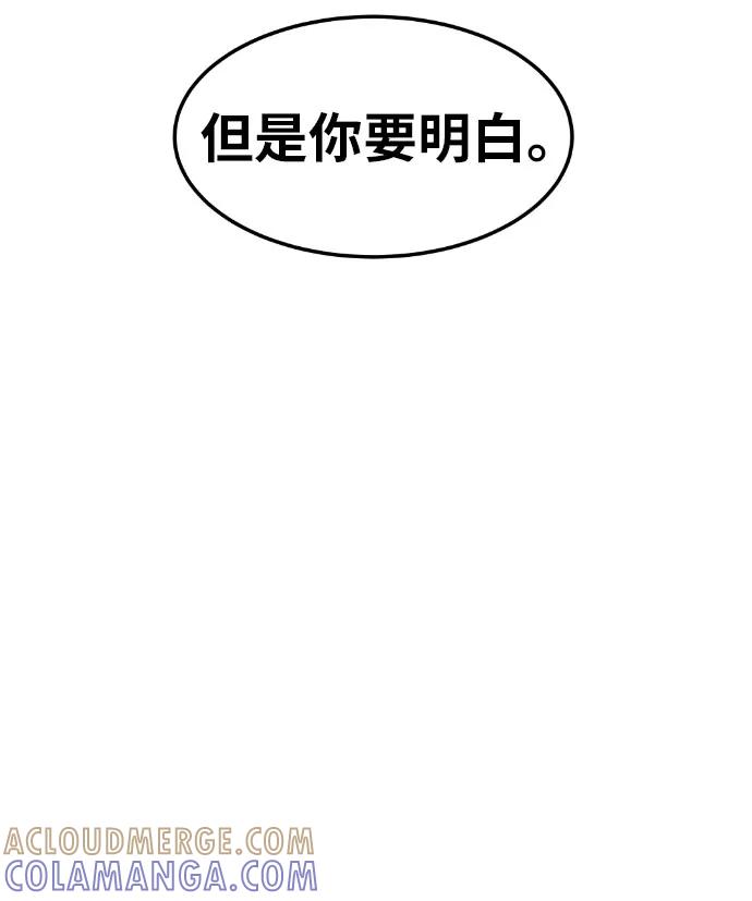 《我与鬼怪共存》第48话 第34页