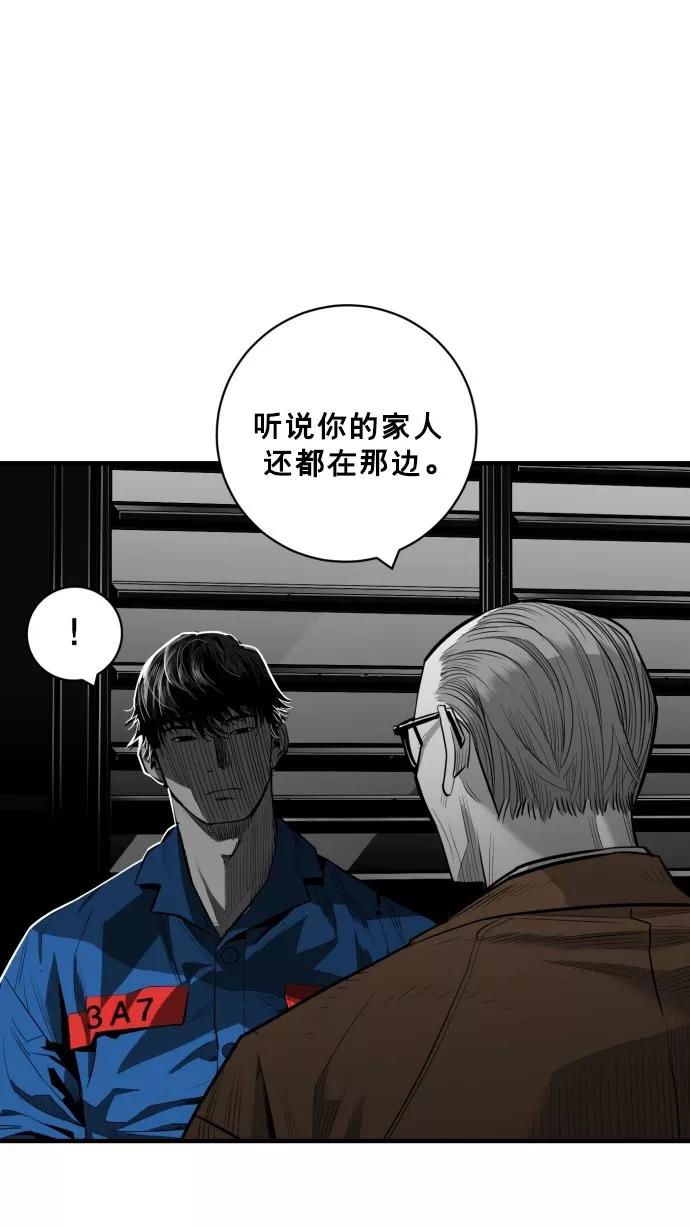《广场（无赦之仇）》第48话 第51页