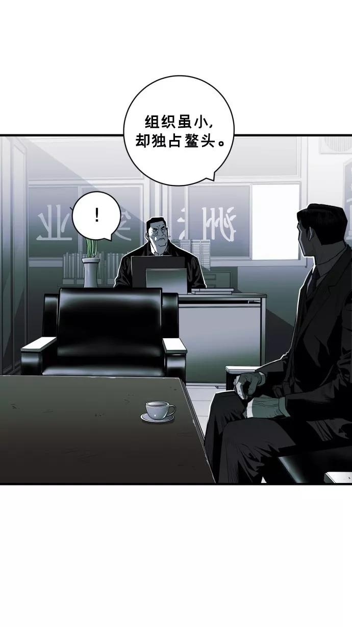 《广场（无赦之仇）》第48话 第41页