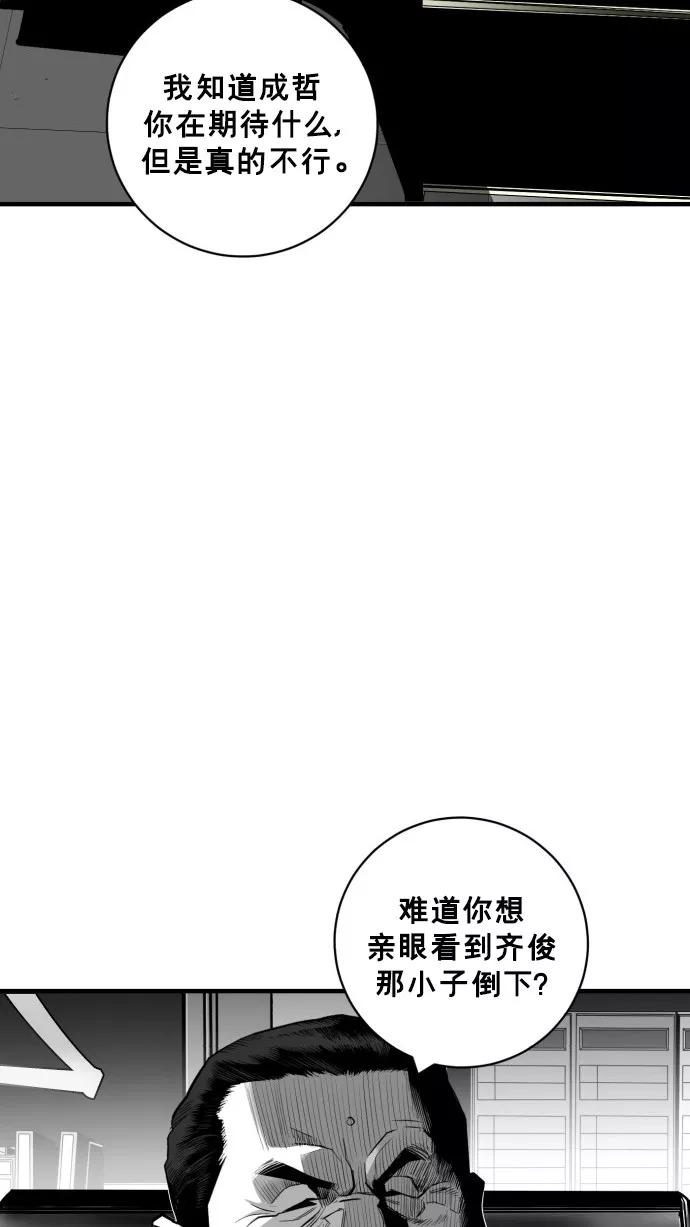 《广场（无赦之仇）》第48话 第71页