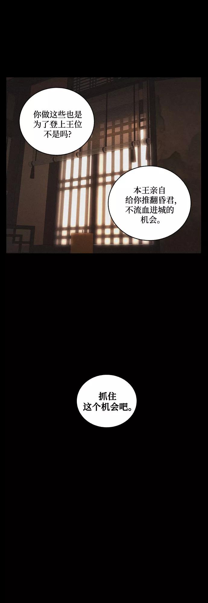 《幻像恋歌》[第48话] 金丝牢笼（3) 第32页