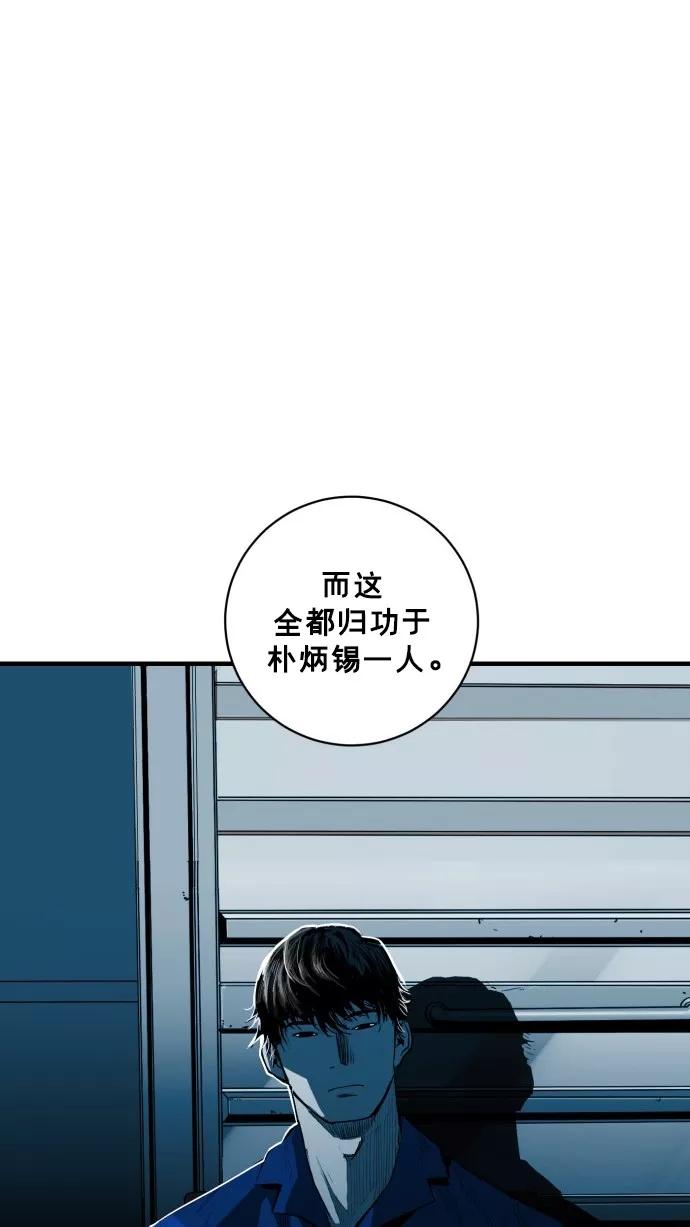 《广场（无赦之仇）》第48话 第42页