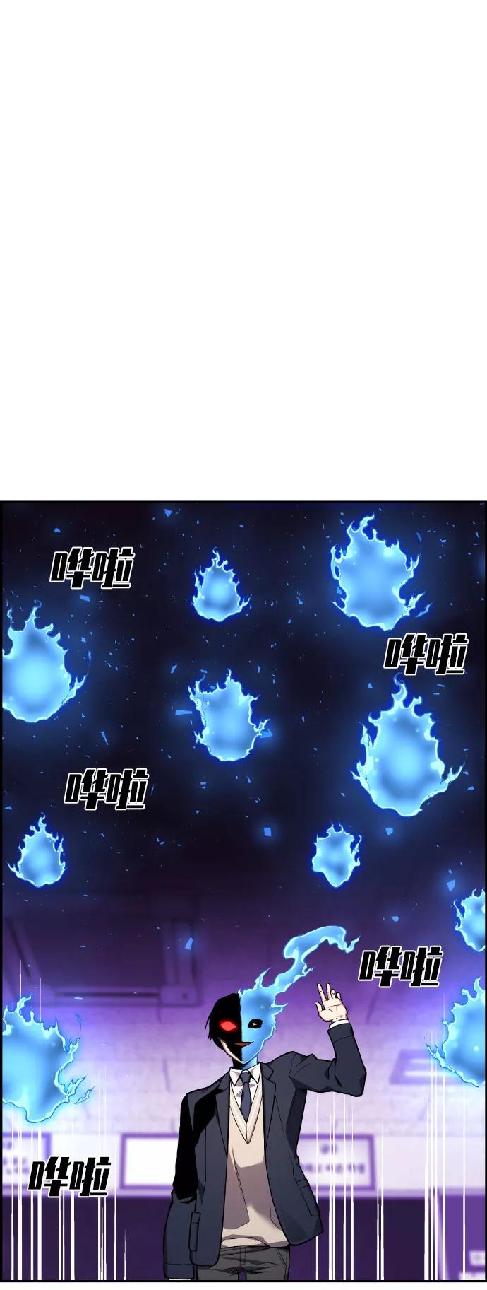 《我与鬼怪共存》第48话 第38页