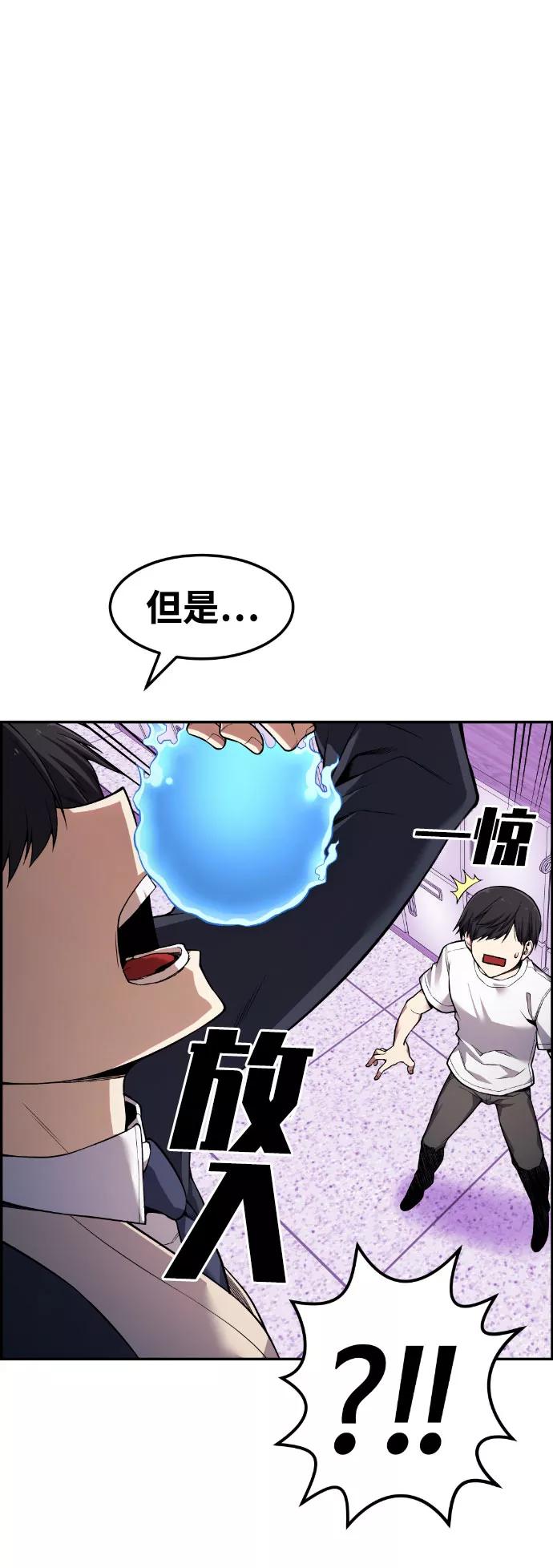 《我与鬼怪共存》第48话 第30页
