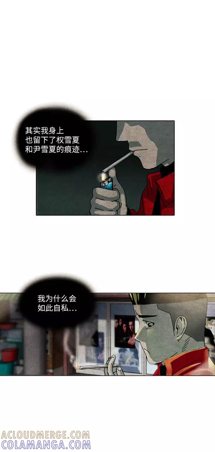 《我们曾经都怂过》[第2季] 第14话 第11页