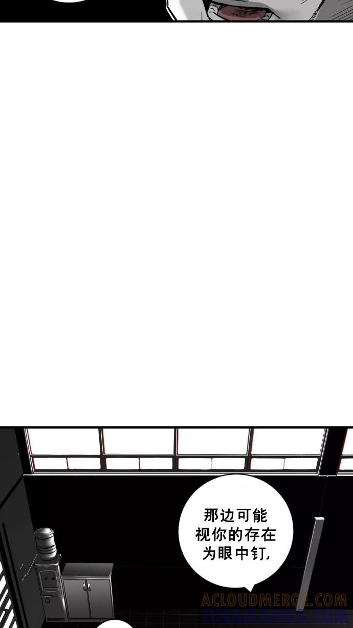 《广场（无赦之仇）》第48话 第46页