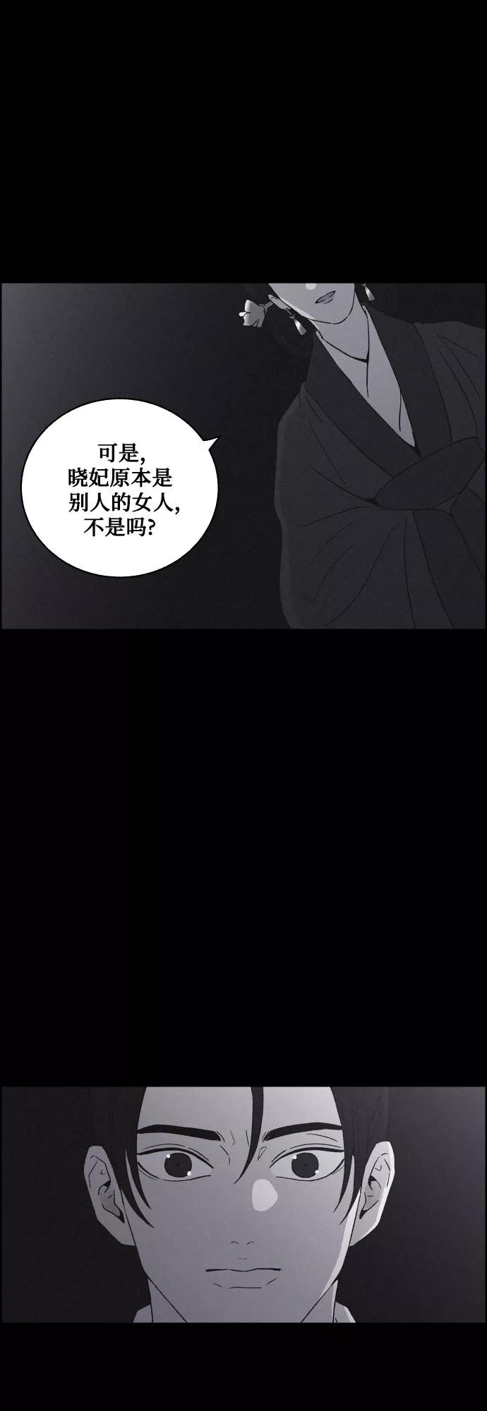 《幻像恋歌》[第48话] 金丝牢笼（3) 第5页