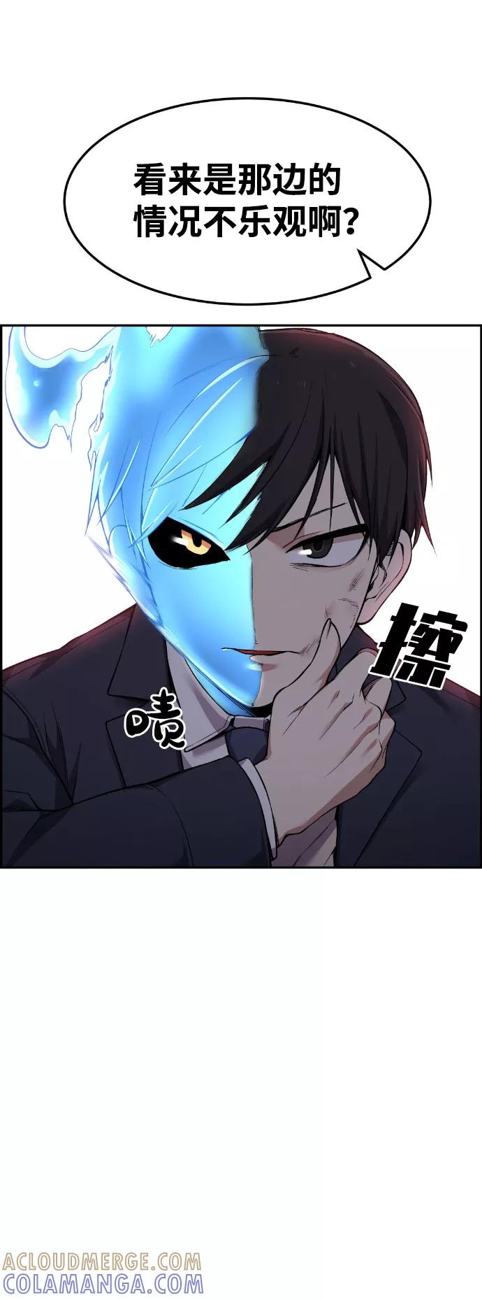 《我与鬼怪共存》第48话 第19页