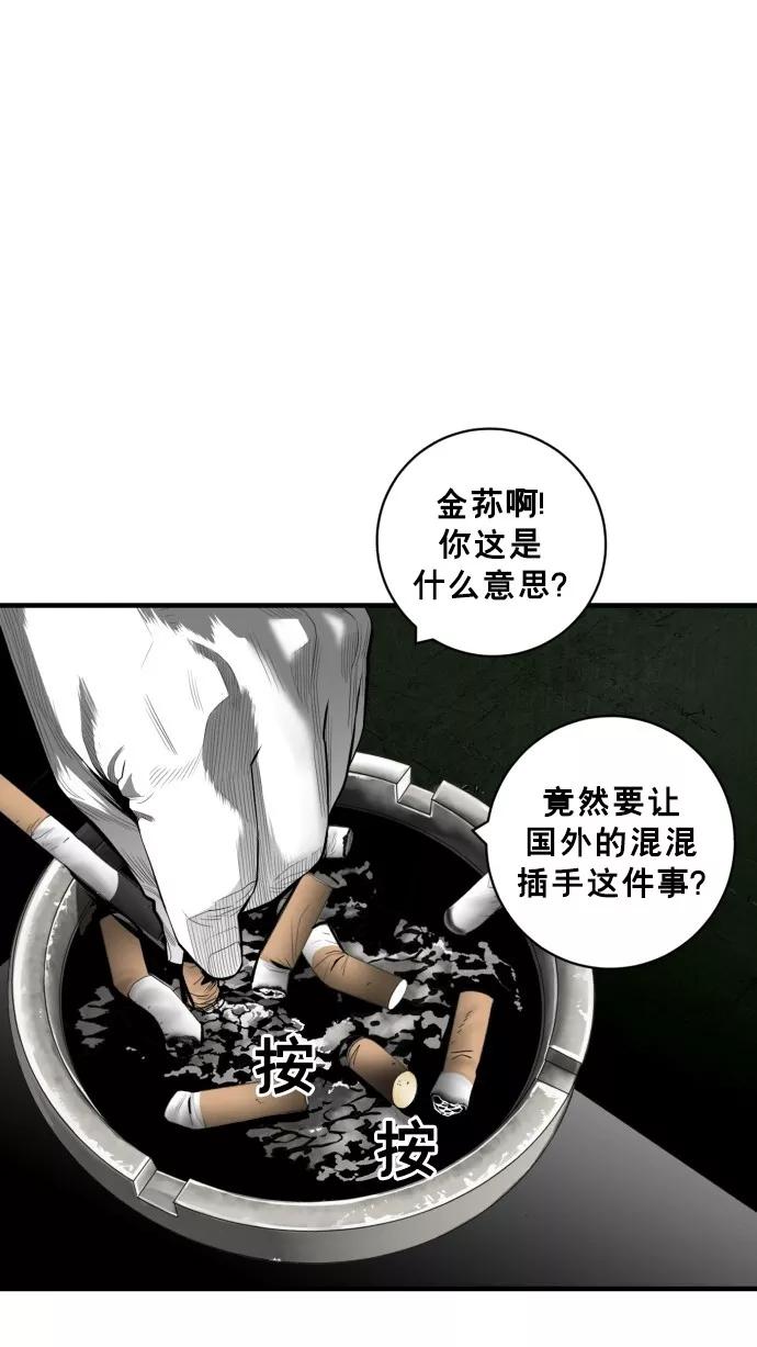 《广场（无赦之仇）》第48话 第27页