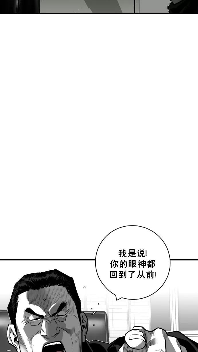 《广场（无赦之仇）》第48话 第65页