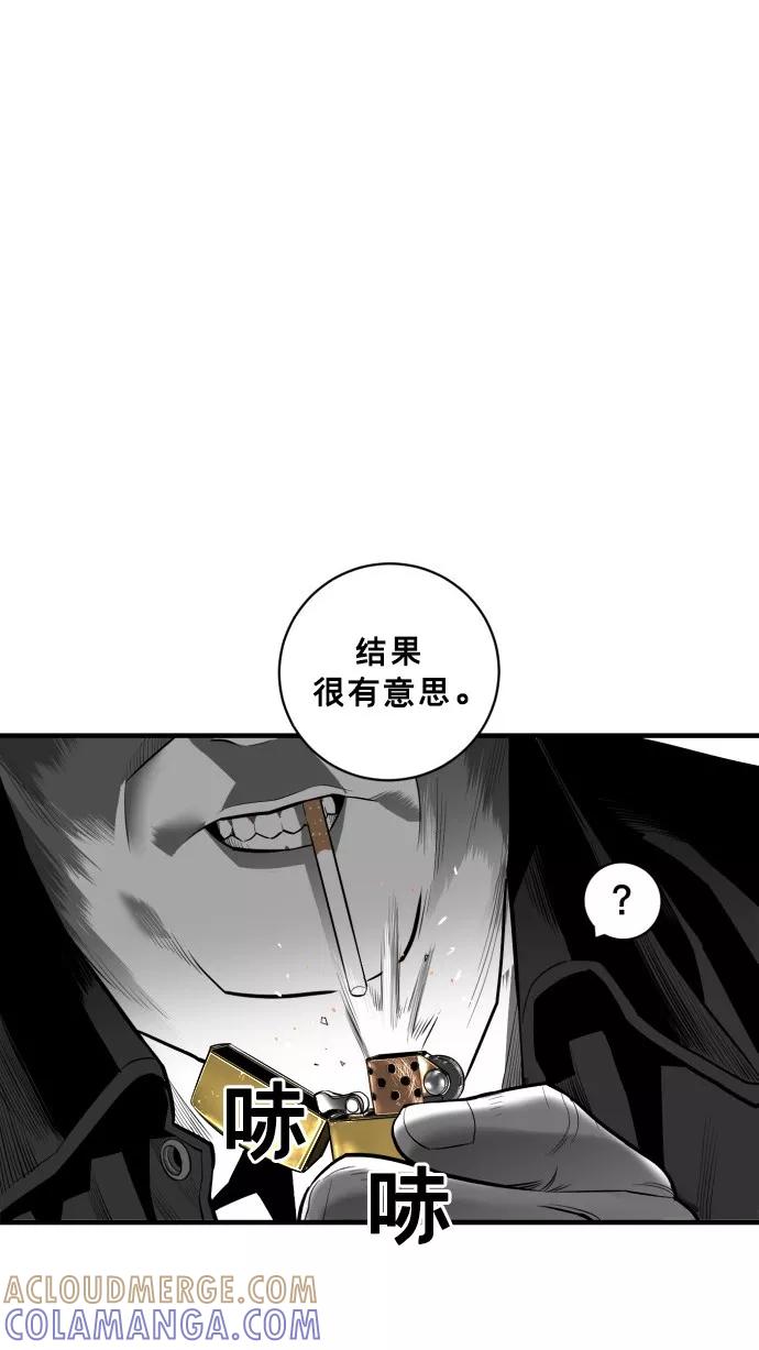 《广场（无赦之仇）》第48话 第37页