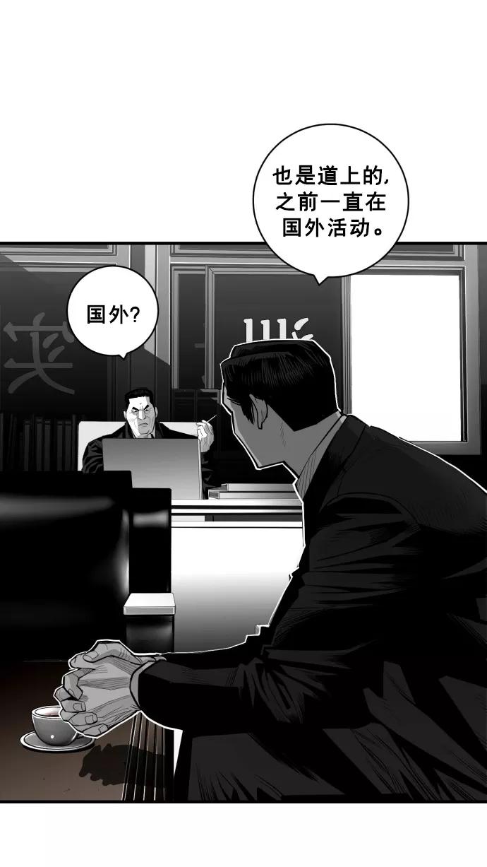 《广场（无赦之仇）》第48话 第26页