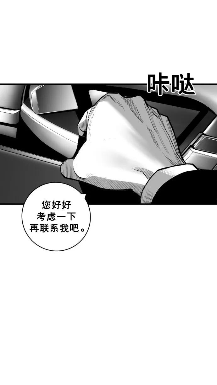《广场（无赦之仇）》第48话 第17页