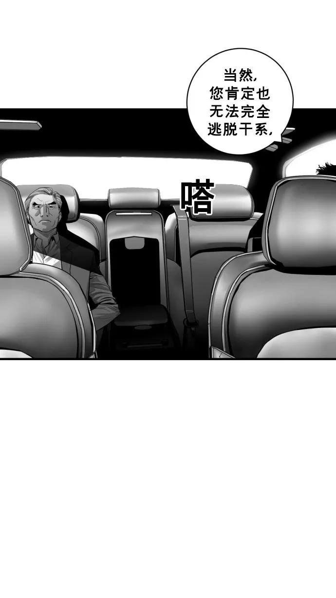 《广场（无赦之仇）》第48话 第18页