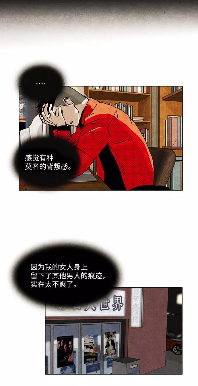 《我们曾经都怂过》[第2季] 第14话 第10页