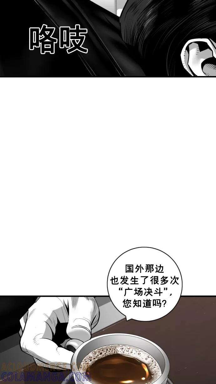 《广场（无赦之仇）》第48话 第31页