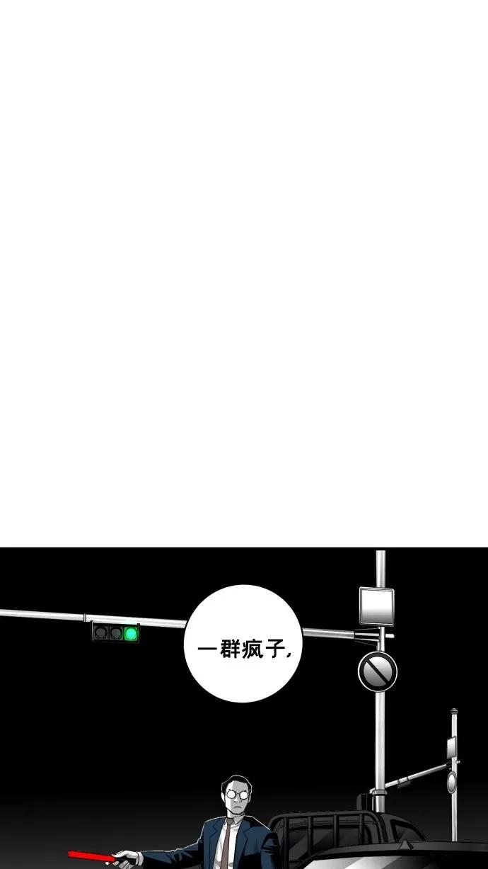 《广场（无赦之仇）》第48话 第2页