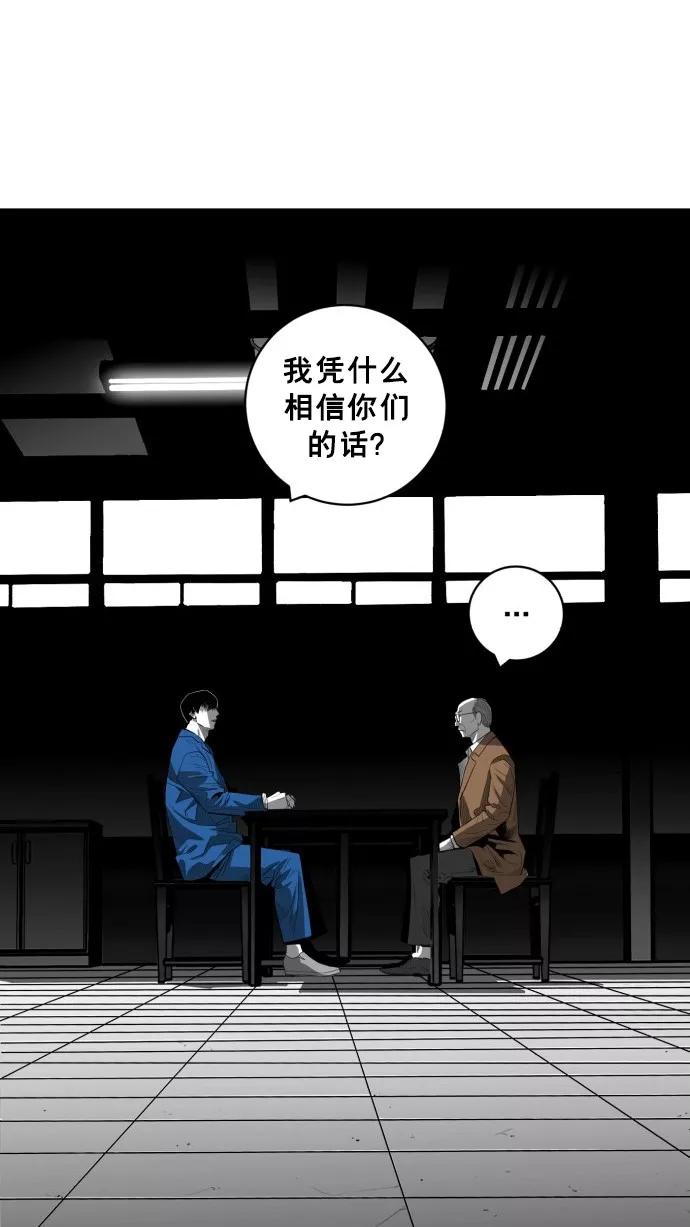 《广场（无赦之仇）》第48话 第44页