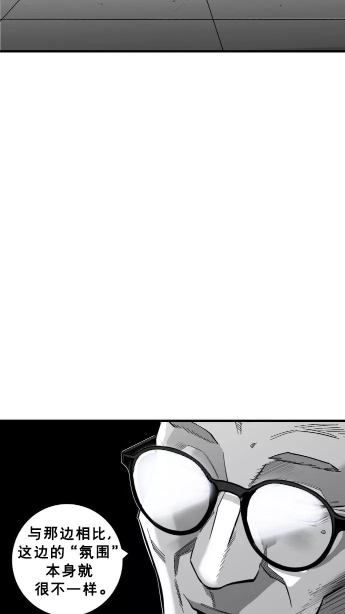 《广场（无赦之仇）》第48话 第45页