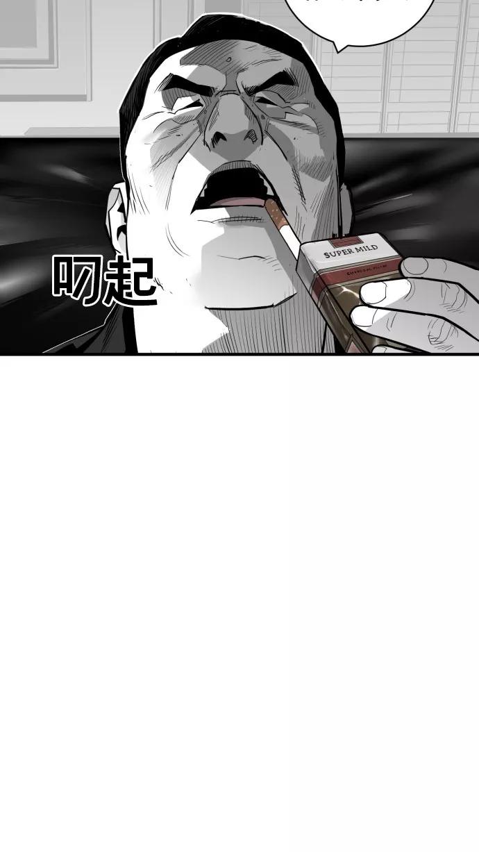 《广场（无赦之仇）》第48话 第35页