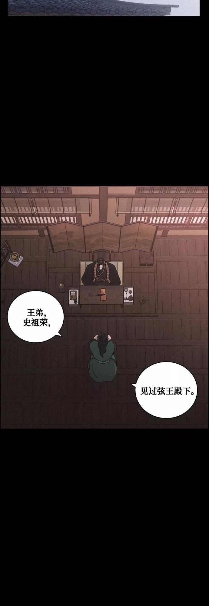 《幻像恋歌》[第48话] 金丝牢笼（3) 第20页