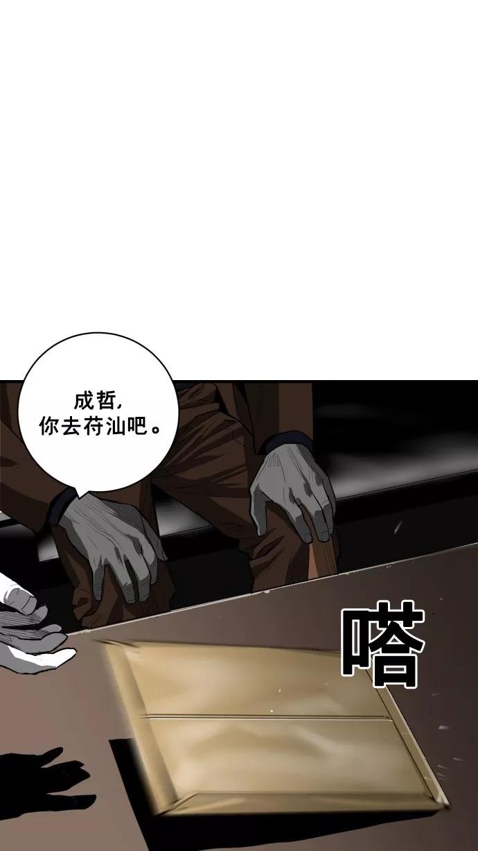 《广场（无赦之仇）》第48话 第56页