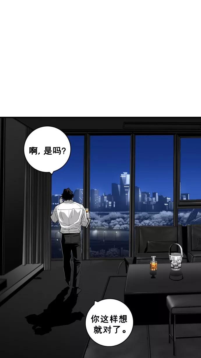 《广场（无赦之仇）》第48话 第84页