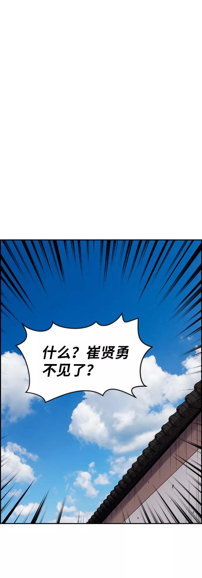 《我与鬼怪共存》第48话 第68页