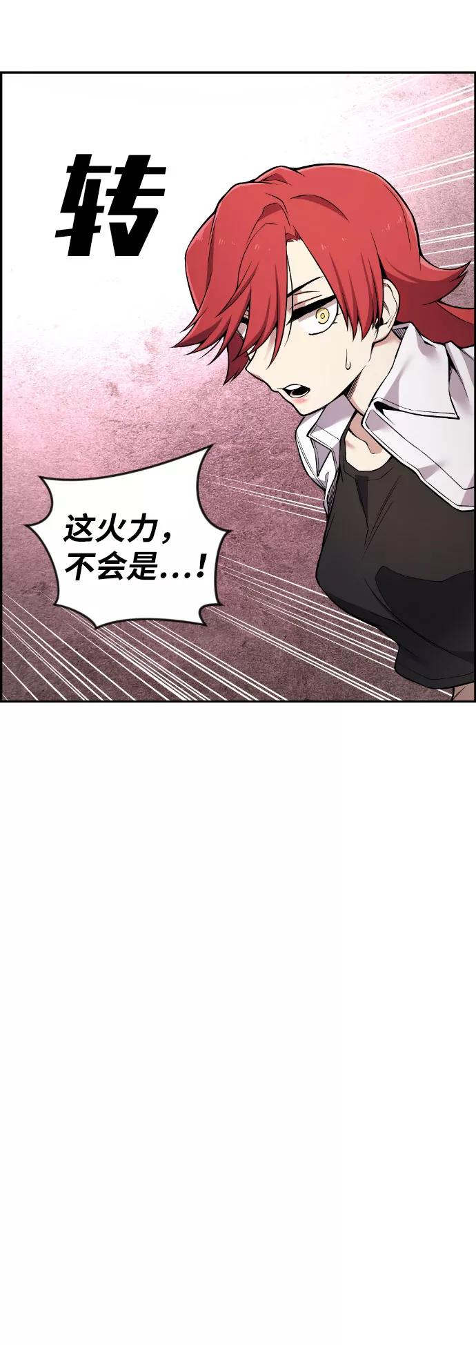 《我与鬼怪共存》第48话 第86页