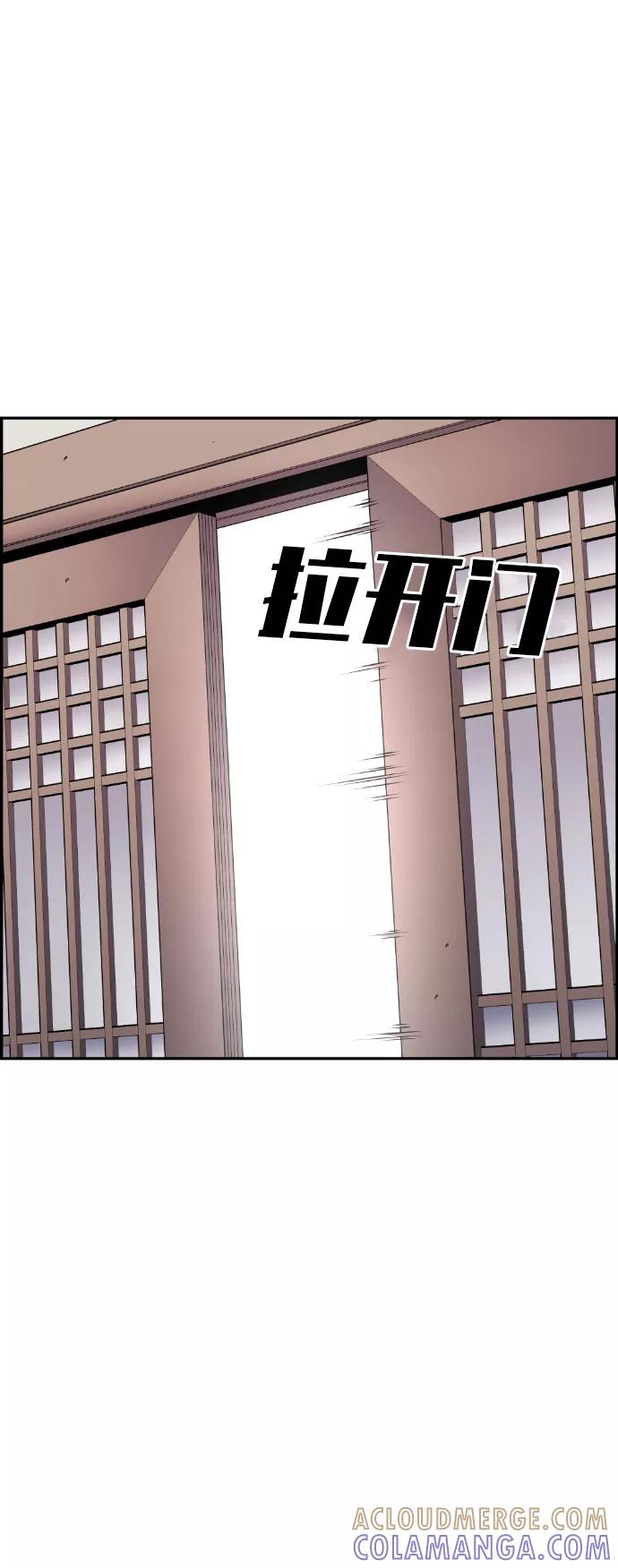 《我与鬼怪共存》第48话 第46页