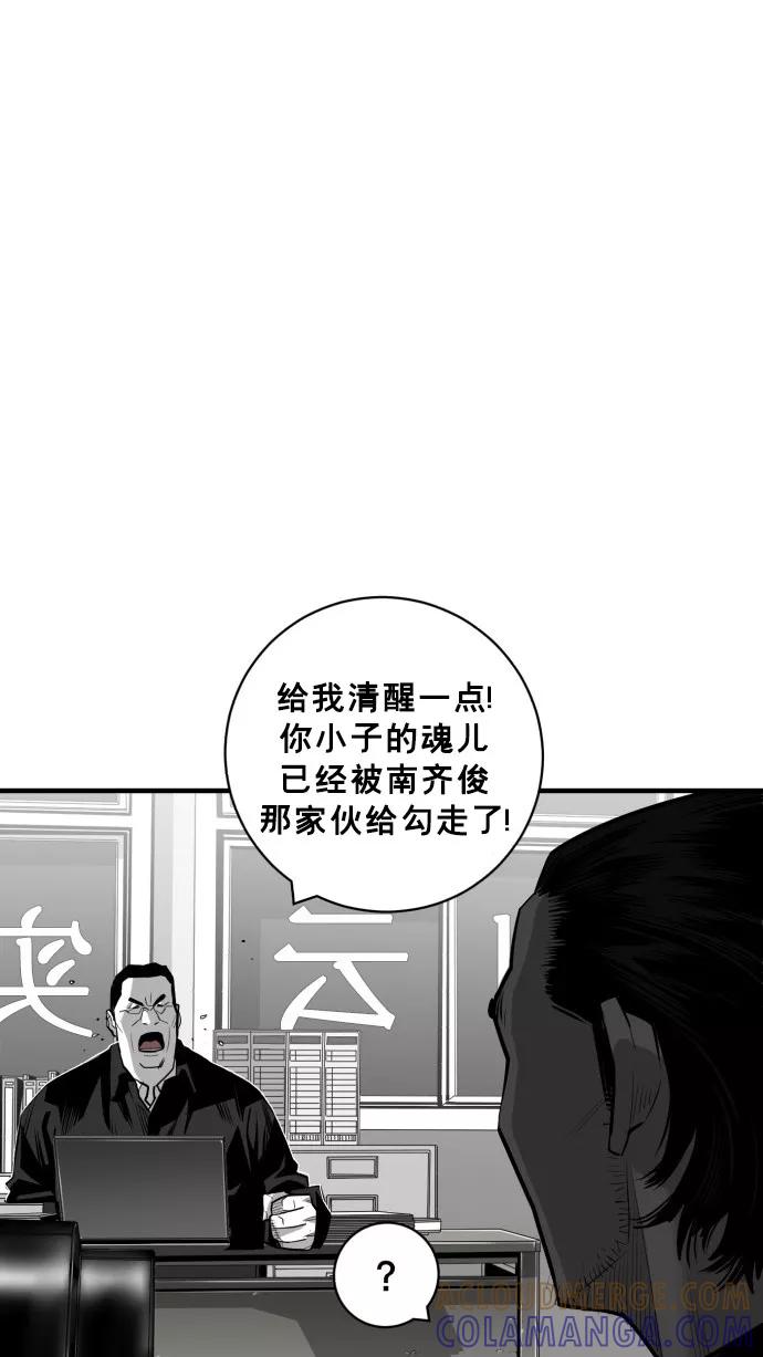 《广场（无赦之仇）》第48话 第64页